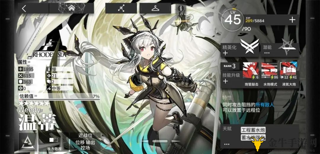 明日方舟温蒂培养指南 温蒂适用度说明