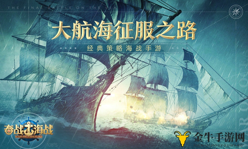 《海战秘籍》揭晓，全新兑换码与礼包汇总