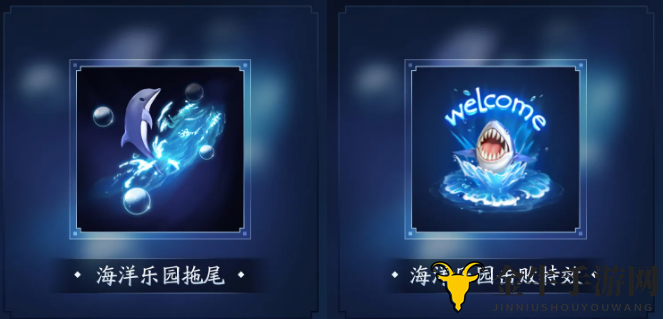 王者荣耀夏日海洋乐园系列道具获得方法介绍 海洋乐园系列道具外观欣赏