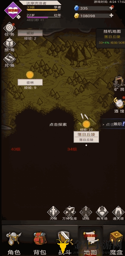 《永恒之旅攻略全解》酒馆使命攻略手册