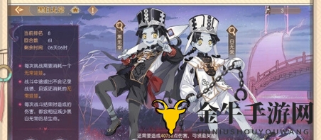 《食物语》黑白无常挑战指南，深度解析攻略技巧