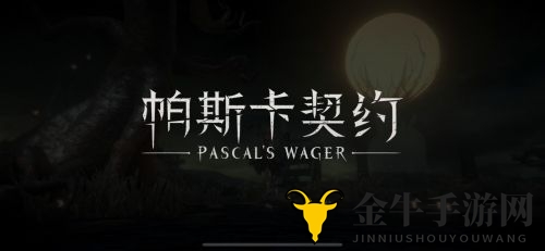 《帕斯卡契约》黑水晶石获取全解析，揭秘获取路径