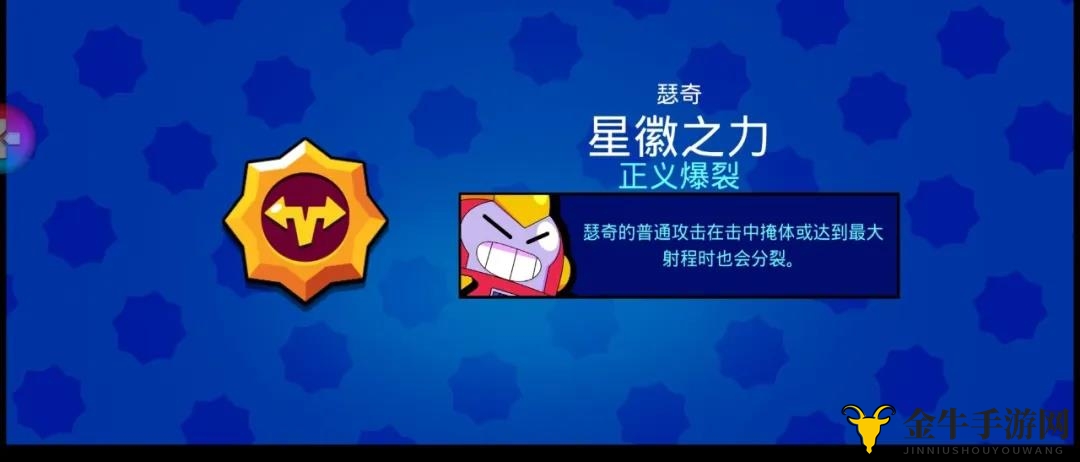 荒野乱斗瑟奇星徽之力攻略 瑟奇星徽之力效果与使用指南