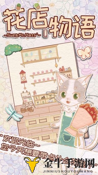 《花店物语》兑换码公布，攻略详解及大奖揭秘