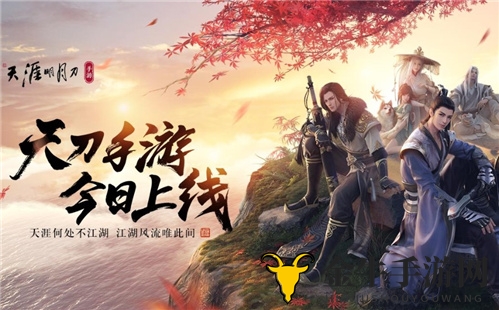 《天涯明月刀》手游职业解析，揭秘顶尖高手身份