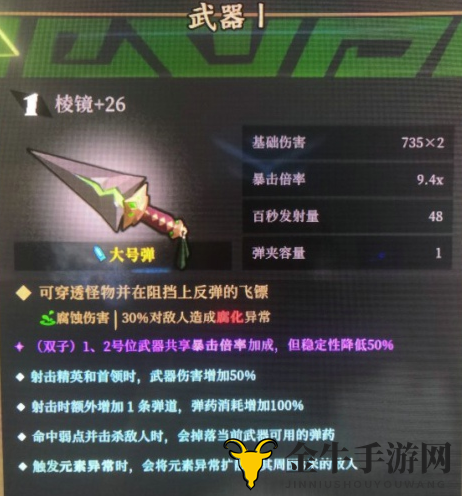 枪火重生异常状态怎么触发 枪火重生异常状态触发方法介绍