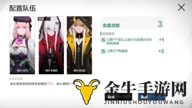 战双帕弥什无垠沙海第三关阵容攻略 无垠沙海第三关打法攻略