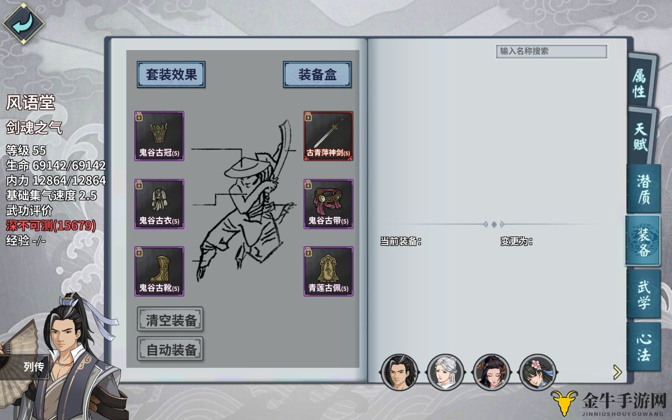 汉家江湖恒山怎么玩 恒山派主角毕业搭配推荐