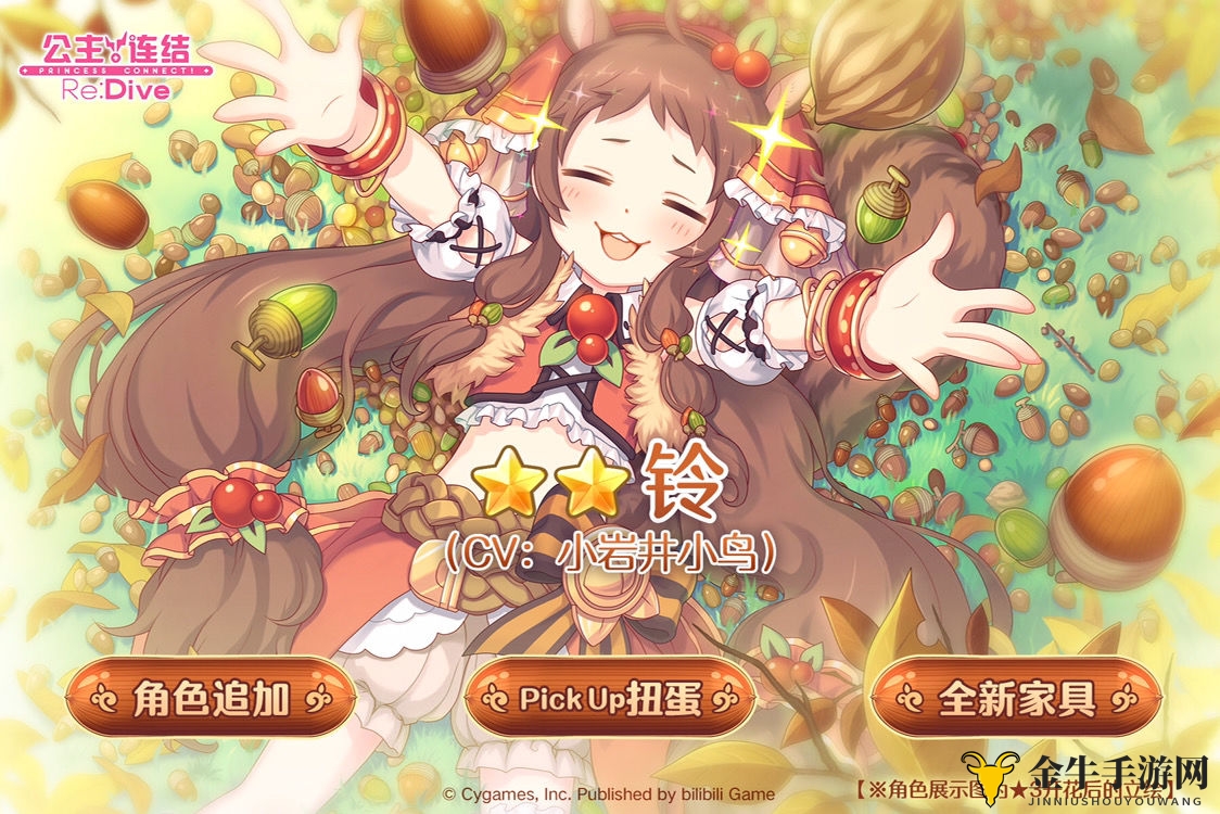 《公主连结》新角色铃揭秘，获取攻略及形象图集
