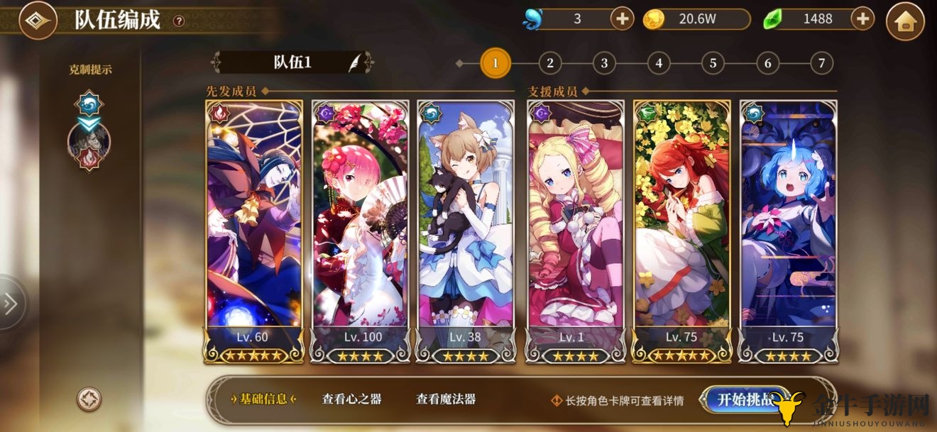 《从零开始》攻略：揭秘低配异魔使搭配与战斗技巧