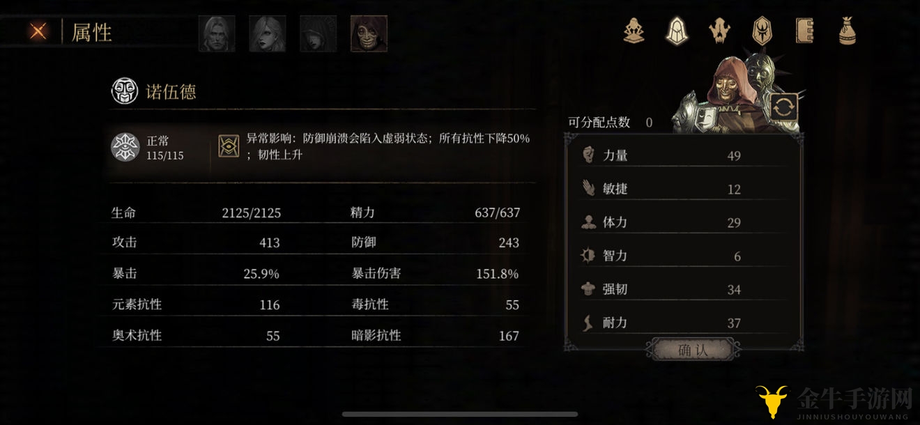 帕斯卡契约加点方案推荐 全角色加点方案一览