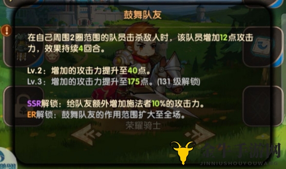 英雄棋士团人族荣耀骑士详解