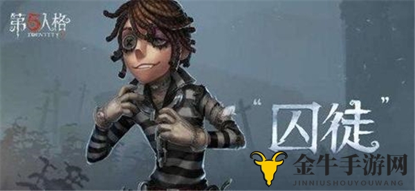 《第五人格攻略揭秘》：高效逃生与角色必备技巧解析