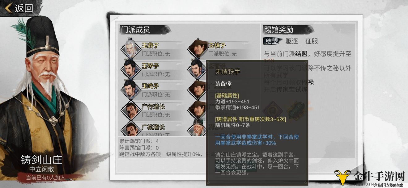 我的侠客武当反弹反击流玩法攻略 武当最强武功搭配技巧