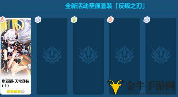《崩坏3》反叛圣痕全解析，获取技巧一网搜集