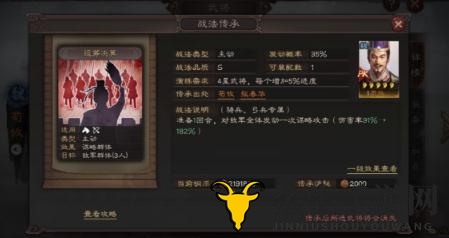 三国志战略版运筹决算战法深度解析