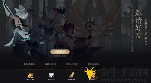 剑与远征好友助力奖励怎么领 邀请好友猴子奖励发放说明