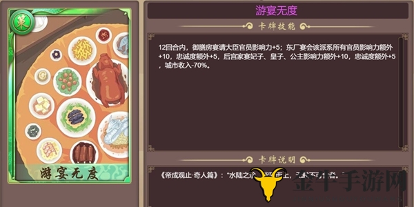 《皇帝成长计划2》攻略全解，影响力飙升刷分秘籍
