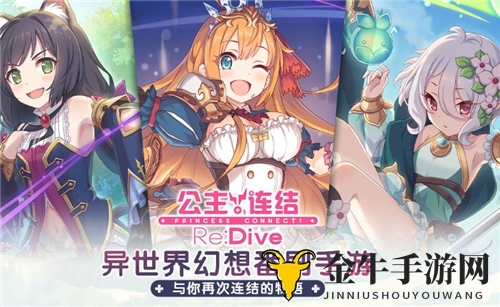 《公主连结绿宝石耳环》攻略分享，高效刷图与获取途径推荐