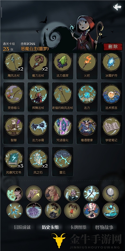 月圆之夜诅咒净化卡组分享 女巫卡组过诅咒净化攻略