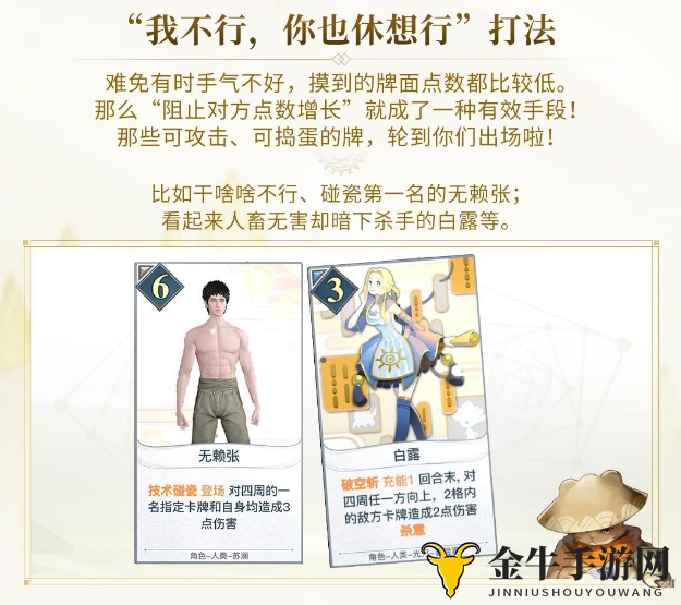 天谕手游谕戏高胜率卡组推荐 各流派新手卡组分享