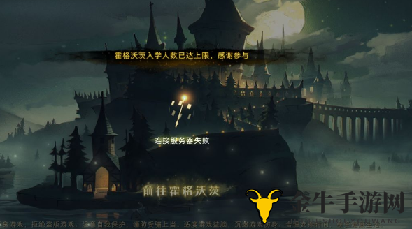 哈利波特魔法觉醒测试资格满了怎么办 测试资格获取方法