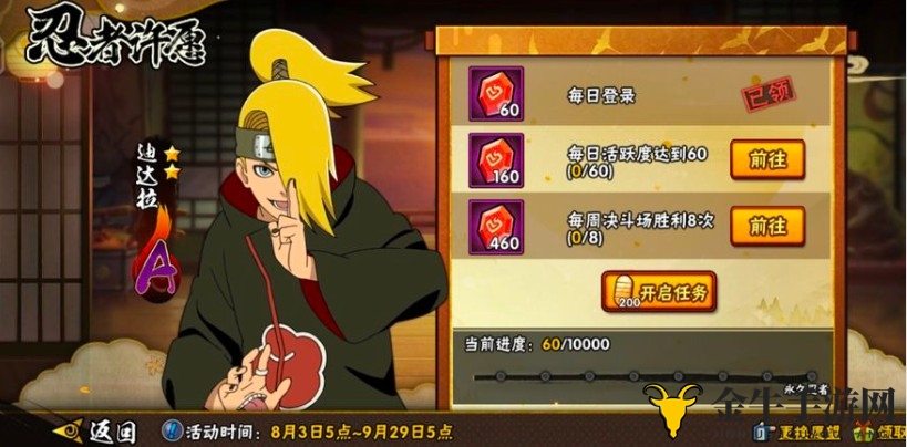 《火影忍者手游》8月精选，许愿首选忍者盘点