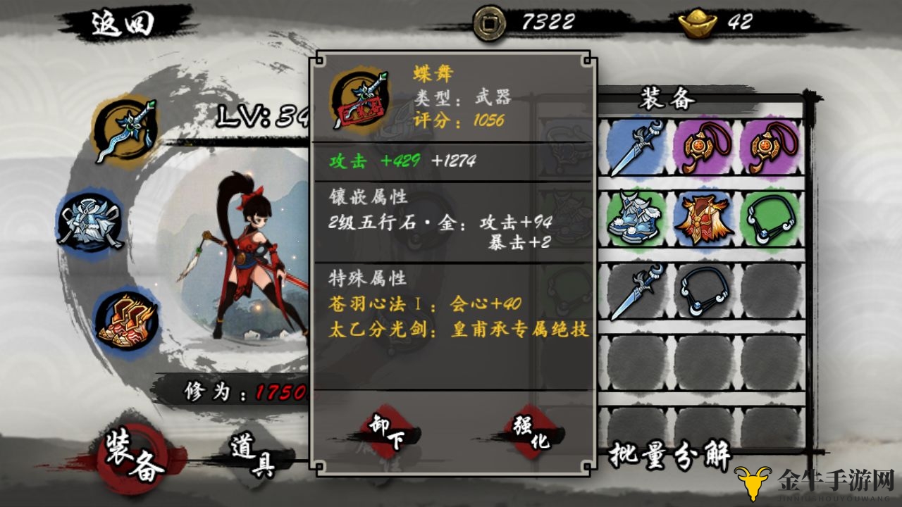 九黎蝶舞强不强 蝶舞属性及玩法详解