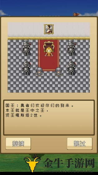 《勇者斗恶龙》秘籍奥义解锁指南揭晓