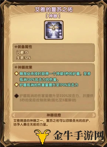 《剑与远征》艾雅复苏之佑商人实力解析评测看这里