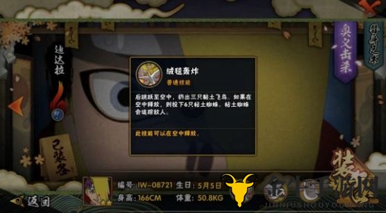 火影忍者手游忍具攻略 忍具洗练及分解详解