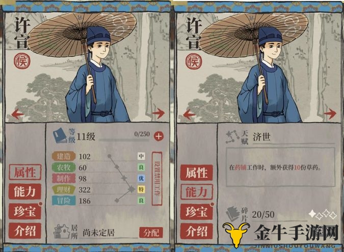 江南百景图许宣怎么样 许宣作用及特点详解