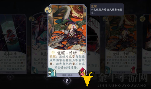 《阴阳师百闻牌》清姬改动剖析，游戏机制革新揭秘