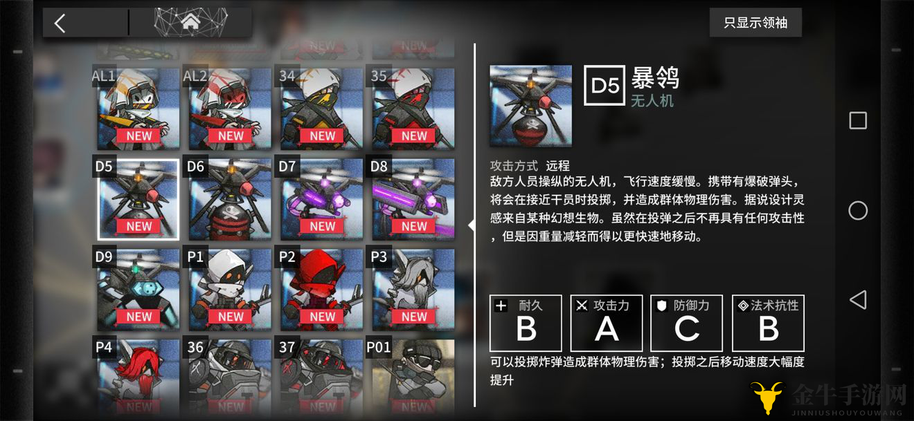 《明日方舟》攻略：暴鸽应对，高效战术解析
