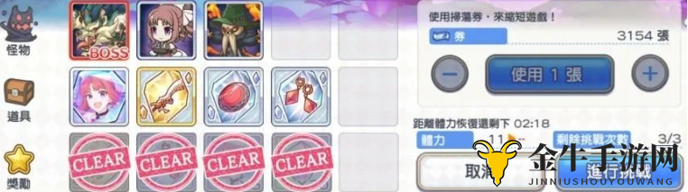 《公主连结》攻略心得，活动关卡技巧解析