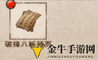 《烟雨江湖破锋八斩攻略》刀法精解，属性招式详析