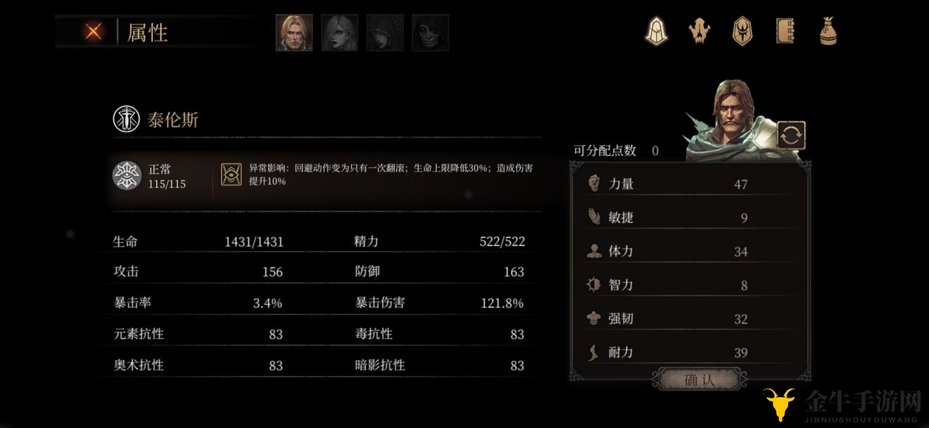 《帕斯卡契约》泰伦斯指南，详解技能分配与实战技巧