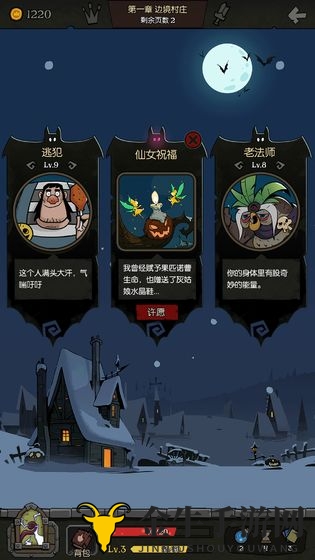 月圆之夜神父无限复活怎么打 神父打法攻略