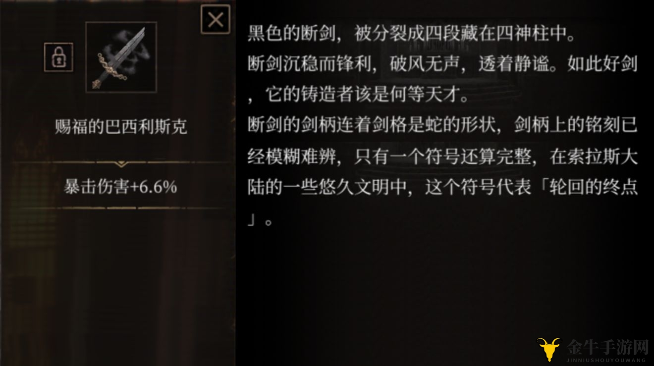 《帕斯卡契约》巴西利斯克获取技巧与属性剖析