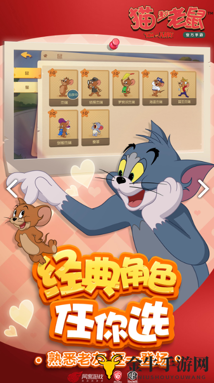 猫和老鼠手游溜猫位怎么玩 排位溜猫位玩法及适用角色详解
