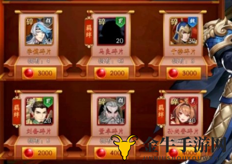 《放开那三国3》将魂商店攻略，精选推荐购买技巧