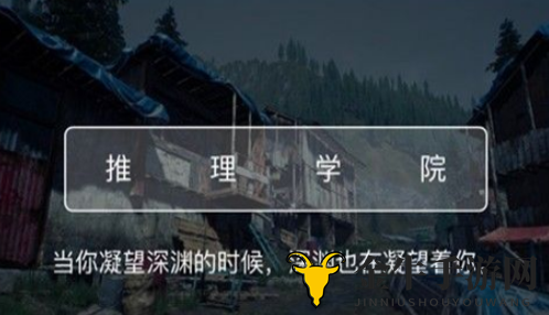 犯罪大师crimaster推理学院什么时候开启 犯罪大师推理学院开启时间