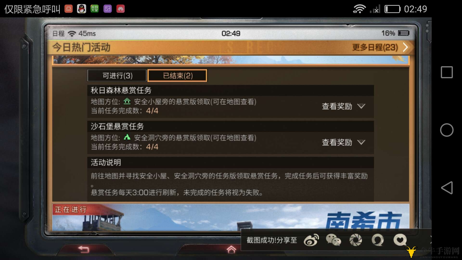 《明日之后》金条快速获取，高效刷金秘籍分享