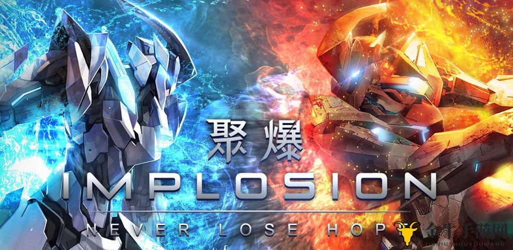 《聚爆Implosion》1.5版更新揭晓，精彩功能抢先看