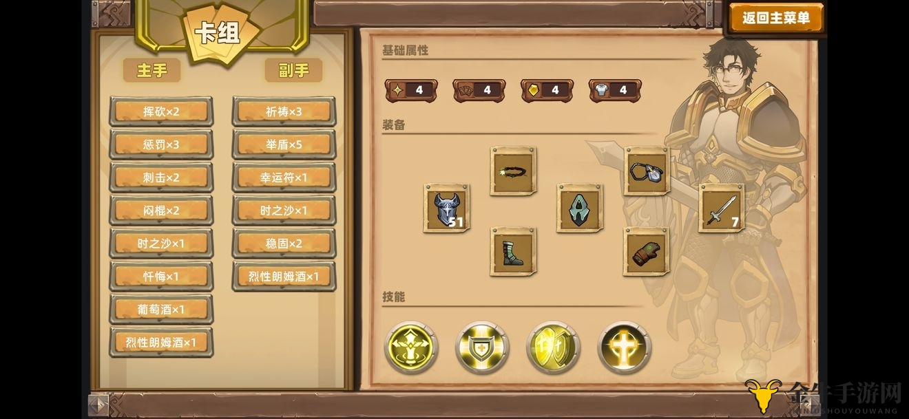 凯瑞尔轮回铁卫盾击流怎么玩 铁卫盾击流玩法讲解