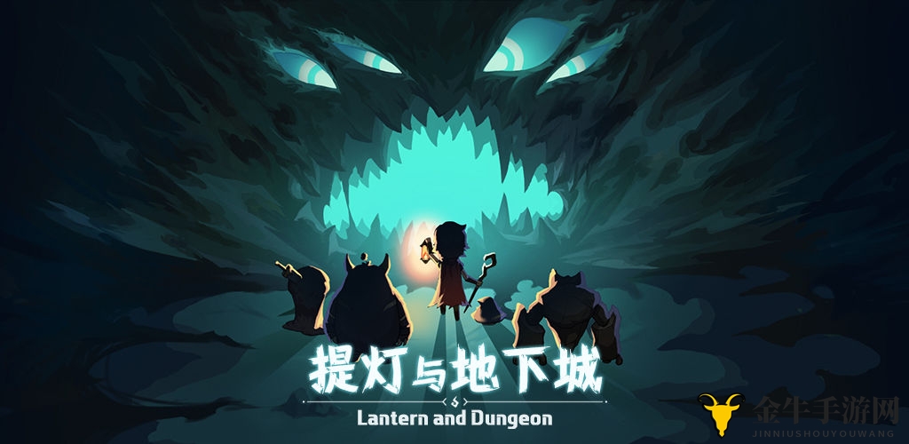 《提灯与地下城》宠物穿甲续航玩法，攻略解析及技巧传授