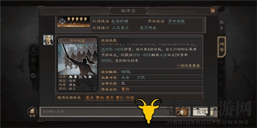 《三国志战略版》梦弑臣将搭配攻略解析分享