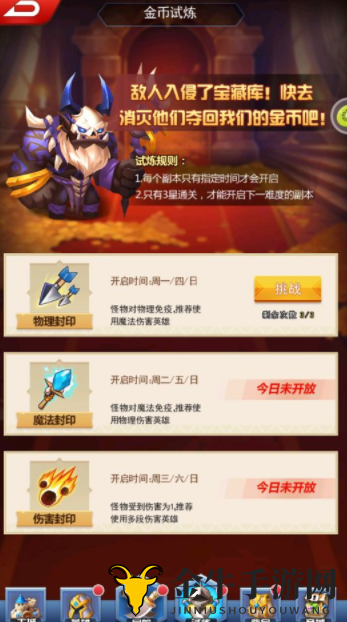 塔防纪元金币副本玩法介绍 塔防纪元金币试炼副本玩法详解