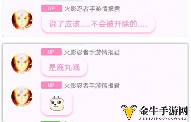 火影忍者手游9月高招S最新情报 制作策划已经确定