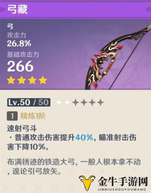 原神弓藏给谁带最合适 菲谢尔带弓藏好不好